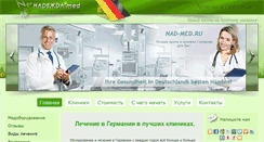 Desktop Screenshot of nad-med.ru