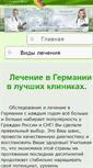 Mobile Screenshot of nad-med.ru